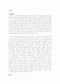 로잔느학파완결판 2페이지