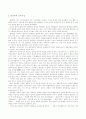 소크라테스와 플라톤의 교육사상 비교 2페이지