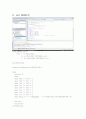 VHDL을 이용한 8X1MUX, 1X8DEMUX 실험보고서 7페이지