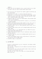 전자공학실험 동조회로 실험보고서 < 동조회로 (Tank회로) > 4페이지