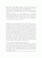 성선설과_성악설_그리고_나의주장 2페이지