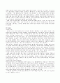 박과장의 사과 한상자 읽고 요약정리 및 감상문  2페이지