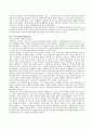 박과장의 사과 한상자 읽고 요약정리 및 감상문  4페이지