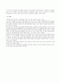 박과장의 사과 한상자 읽고 요약정리 및 감상문  5페이지