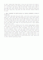 펩시의 미얀마 커넥션 2페이지