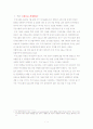 두산m&a전략 2페이지