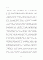 삼성 이재용상무의 전환사채 편법증여 2페이지