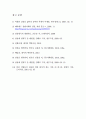 삼성의 전환사체를 이용한 재산상속 증여와 이재용 상무 7페이지