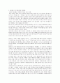 증권의가치 2페이지