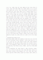 반값 등록금 제도 실시관련 논쟁과 바람직한 대학등록금제도 도입방향 2페이지