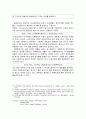 지구상의 광합성과 화학합성이 가지는 의미를 말해보자. 1페이지