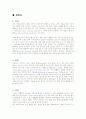 패혈증(sepsis)에 대하여  2페이지