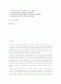 국어과(국어수업, 국어교육)의 개념과 목표, 국어과(국어수업, 국어교육)의 변천과 교육중점, 국어과(국어수업, 국어교육)의 근본정신과 심화보충학습, 국어과(국어수업, 국어교육)의 교육방법, 국어과 관련 제언 2페이지