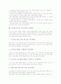 국어과(국어수업, 국어교육)의 개념과 목표, 국어과(국어수업, 국어교육)의 변천과 교육중점, 국어과(국어수업, 국어교육)의 근본정신과 심화보충학습, 국어과(국어수업, 국어교육)의 교육방법, 국어과 관련 제언 8페이지