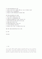 대안교육(대안학교)의 의의, 대안교육(대안학교)의 필요성, 대안교육(대안학교)의 등장 배경, 대안교육(대안학교)의 실천 요소, 대안교육(대안학교)의 정책, 대안교육(대안학교)의 문제점과 제고 방안 분석 2페이지