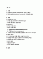 티켓몬스터 마케팅 전략 분석(SWOT, STP, 4P, 5FORCE) 및 서비스 개선 방안 2페이지