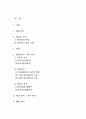 뽀로로 성공 사례 분석 - 소비자 분석, 산업 분석, 환경 분석(SWOT, STP, 4P ) 등 2페이지