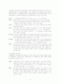 우리말조음음운평가 2페이지