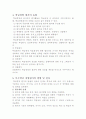 특수학급_경영평가(발표) 2페이지