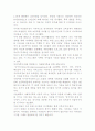 다문화가정 운영지원 사업 2페이지