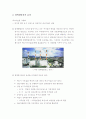 열병합발전  4페이지