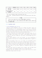 [반값등로금] 반값등록금의 찬성과 반대의견 및 실시방안 - 우리나라 대학 등록금 현황, 반값 등록금 실현을 위한 방안 7페이지
