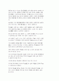 고교평준화가 사회 평등에 이바지하는지 아니면 사회 불평등을 조장하는지 자신의 의견을 서술하시오 2페이지