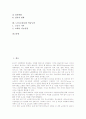 [노인][고령자][인지적 특징][발달과업][역할변화][신체변화]노인(고령자) 정의, 노인(고령자) 인지적 특징, 노인(고령자) 발달과업, 노인(고령자) 역할변화, 노인(고령자) 신체변화, 노인(고령자) 학습능력 분석 2페이지