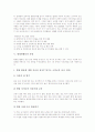 [발명반활동][발명반][발명반활동 내용][발명반활동 과정][발명반활동 성과]발명반활동의 목표, 발명반활동의 중요성, 발명반활동의 내용, 발명반활동의 과정, 발명반활동의 성과, 발명반활동의 제고 방향 분석 4페이지