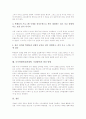 사이버대학(원격대학, 가상대학)의 개념과 추진배경, 사이버대학(원격대학, 가상대학)의 필요성과 현황, 사이버대학(원격대학, 가상대학)의 가상강의, 사이버대학(원격대학, 가상대학)의 문제점과 발전 방향 9페이지