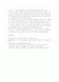 사이버대학(원격대학, 가상대학)의 개념과 추진배경, 사이버대학(원격대학, 가상대학)의 필요성과 현황, 사이버대학(원격대학, 가상대학)의 가상강의, 사이버대학(원격대학, 가상대학)의 문제점과 발전 방향 10페이지