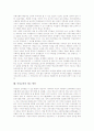 [여성교육][지위][남궁억][기독교][여성교육의 제고 방안]여성교육의 배경, 여성교육의 의의, 여성교육과 지위, 여성교육과 남궁억, 여성교육과 기독교, 여성교육의 문제점, 여성교육의 제고 방안 분석 7페이지