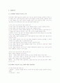 유아교육기관중심 부모교육프로그램의 유형과 방법, 유아교육기관중심 부모교육프로그램의 개발과정과 고려사항, 유아교육기관중심 부모교육프로그램의 효과와 사례, 유아교육기관중심 부모교육프로그램 발전방안 8페이지