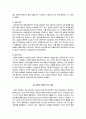청소년 상담사례 보고서(동작구 소재 중학교) 7페이지