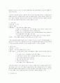 실외활동의 중요성 및 교육적 가치를 토대로 다양한 실외활동방안을 쓰시오 2페이지
