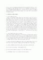 노인여가의 문제점 4페이지