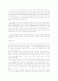 생명의 그물, 프리초프 카프라 저  2페이지
