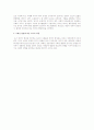 영유아기의 발달특성에 따른 교사의 역할을 토론하시오 2페이지