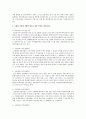 관광경영학과(석,박사) 9페이지