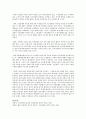 정부의 역할과 공공성에 관하여 논하시오 2페이지