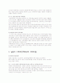 일본은 어떤 나라인가 2페이지