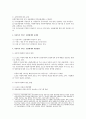 우리나라 아동복지 서비스 전달체계에 대하여 논하시오 2페이지