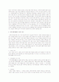   교통행정에서 경찰과 지자체의 관계  2페이지