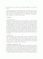 비용 대 편익분석 정책분석 사례  2페이지