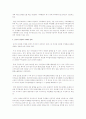 위안화절상이 국내에 미치는 영향에 대해서 2페이지
