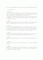 우리나라의 공공부조 제도의 발전과정에 대해서 알아보고, 현재 시행되고 있는 국민기초생활보장 제도에 대해서 구체적으로 정리하시오 5페이지