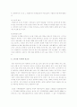 도시공원 녹지의 효과  2페이지