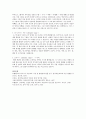로웬필드의 아동발달단계 요약정리 2페이지