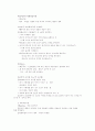 행동주의 이론 정리 2페이지