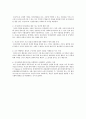 정신건강수업 내용 중 인상 깊고 나에게 적용하여 도움이 되었던 것 2페이지